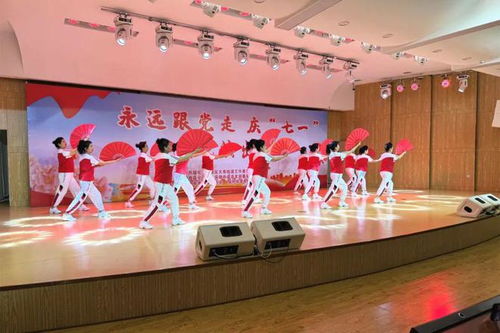 大有街道舉辦“永遠(yuǎn)跟黨走，奮進(jìn)新征程”慶七一文藝匯演暨文化藝術(shù)交流活動